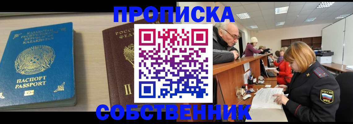 прописка для кредита в Жердевке