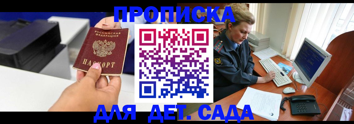 временная регистрация собственник в Жердевке