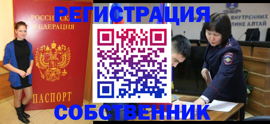 прописка регистрация в Жердевке