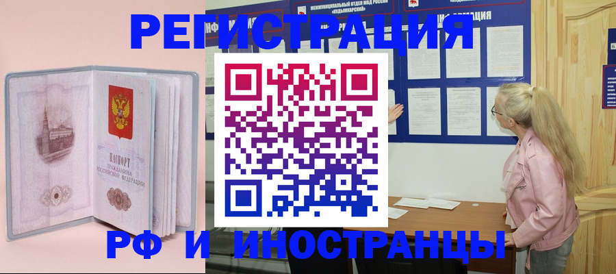 где прописаться в Жердевке