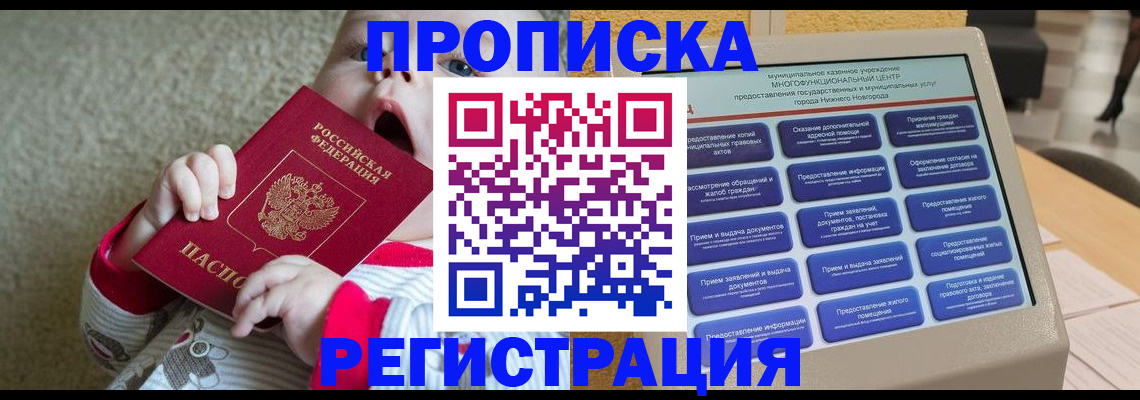 временная регистрация поиск в Жердевке