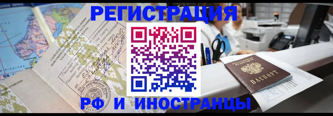 прописка в Жердевке