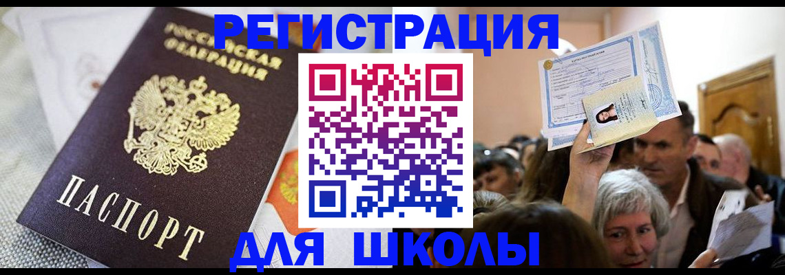 временная регистрация недорого в Жердевке
